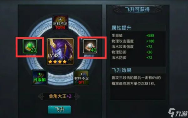 乱斗西游仙丹怎么用