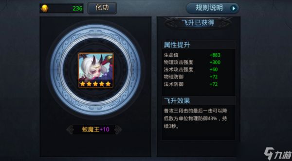 乱斗西游仙丹怎么用