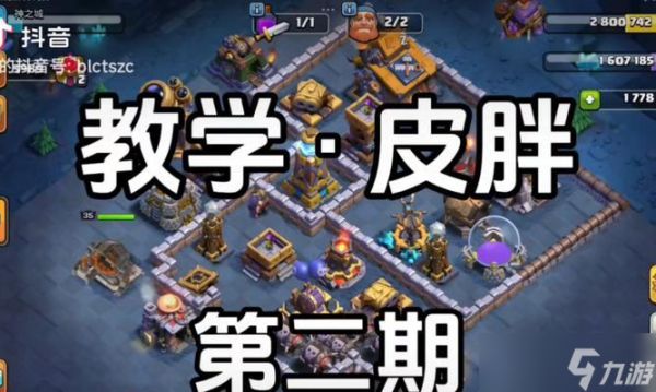 部落冲突中胖子12级的升级方法是什么？