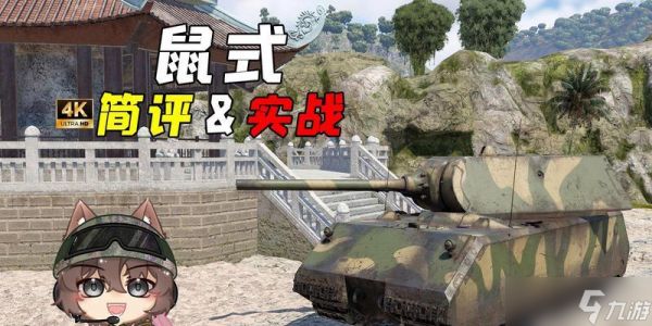 战争雷霆重坦装填慢的应对策略是什么?