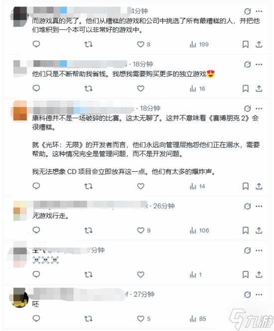 《星鸣特攻》美术师疑似加入《赛博朋克2》开发团队 引发玩家担忧