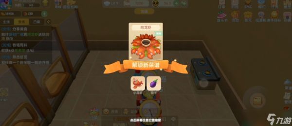 摩尔庄园小龙虾怎么炖