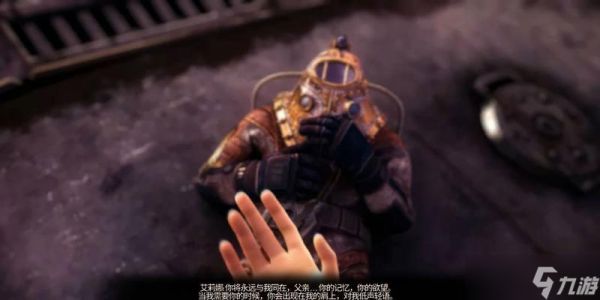 《生化奇兵2》第八、九章终结攻略（毒素爆炸与雪城之战）