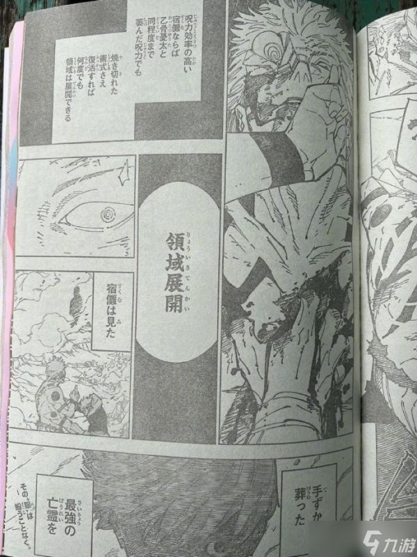 咒术回战五条悟疑似复活引热议