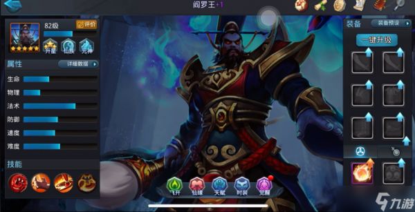 乱斗西游修罗技能怎么玩