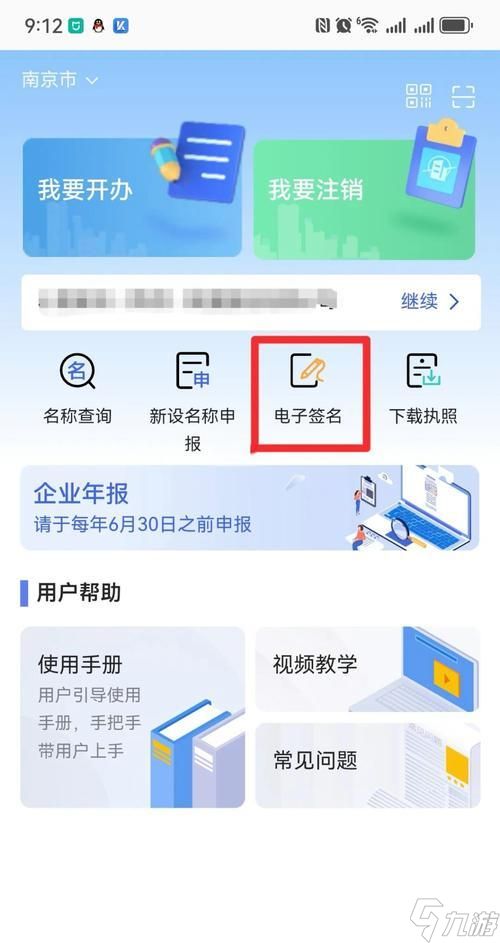 电子签名的制作流程是什么?如何确保电子签名的有效性?