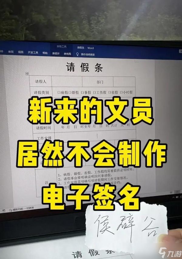 电子签名的制作流程是什么?如何确保电子签名的有效性?