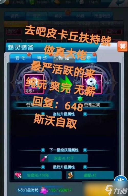 《去吧皮卡丘》游戏中一转七星精灵培养指南(打造最强一转七星精灵的攻略分享)