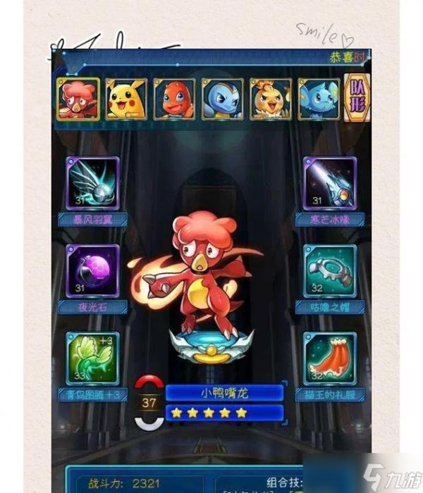 《去吧皮卡丘》游戏中一转七星精灵培养指南(打造最强一转七星精灵的攻略分享)