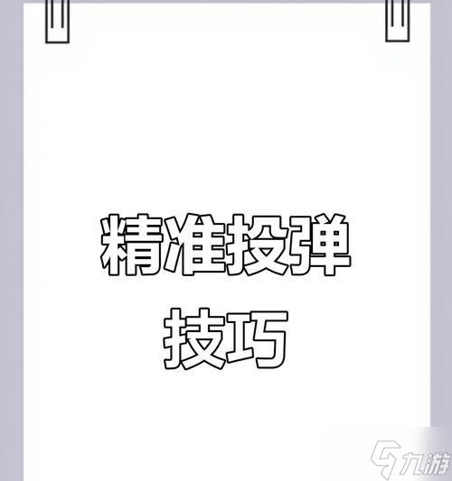 战争雷霆中快速换弹的方法是什么?操作步骤是什么?
