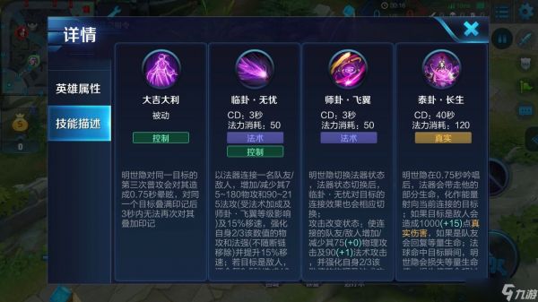 王者荣耀明世隐秒人怎么出装