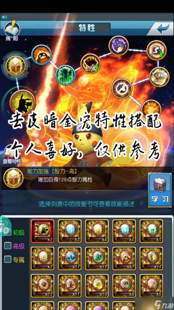 如何提高《去吧皮卡丘》游戏的资源获取效率(探索资源获取的技巧和方法)