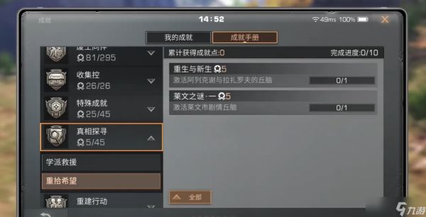 <a id='link_pop' class='keyword-tag' href='https://www.9game.cn/dhsurvive/'>明日之后</a>重生与新生成就哪个好点