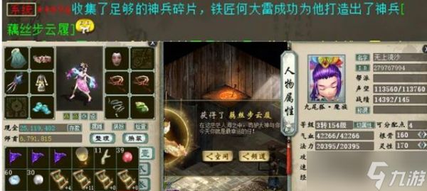 大话西游修罗元凶战斗技巧是什么?