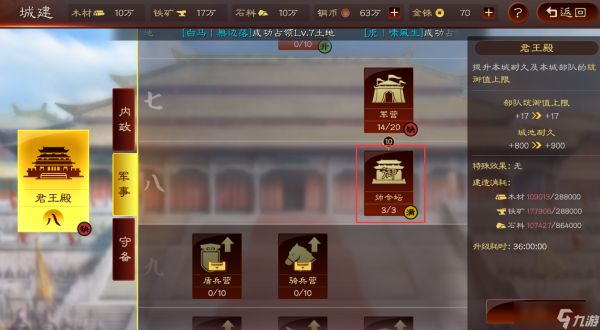 三国志战略版统御值有什么用