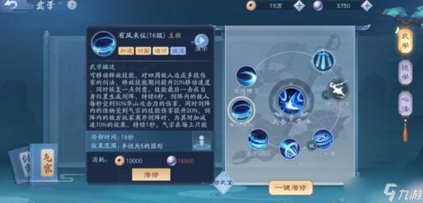 新笑傲江湖华山打论剑哪个流派