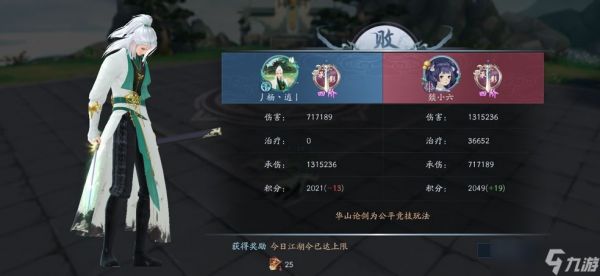 新笑傲江湖华山打论剑哪个流派