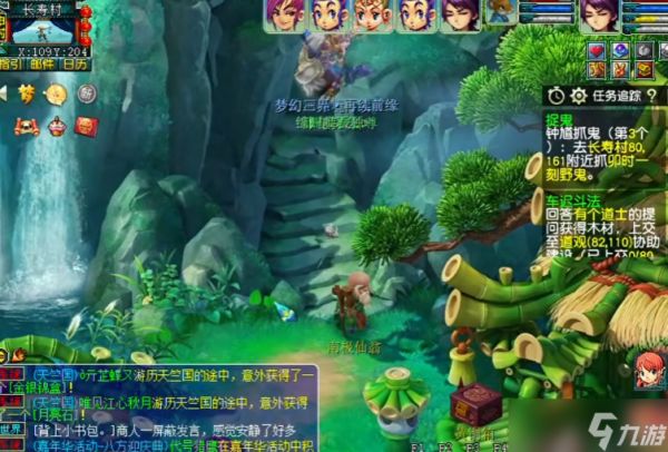 梦幻西游如何去长寿