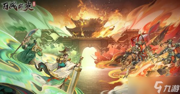 百战群英0氪武将选哪个 百战群英平民武将阵容推荐