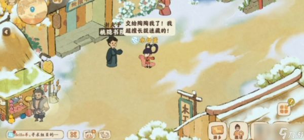 桃源深处有人家捉迷藏的小孩在哪