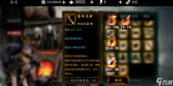 影之刃三苍炎白帝怎么搞