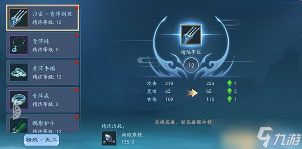 新笑傲江湖和尚修哪个技能