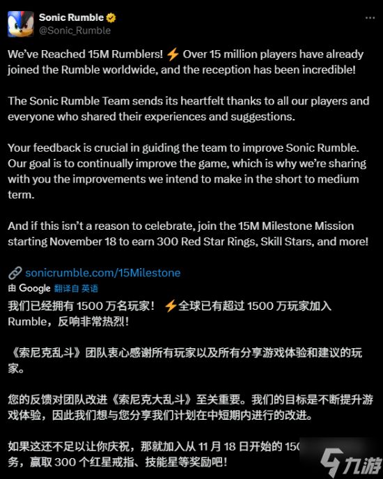 《索尼克Rumble》玩家数破1500万!官方澄清不搞pay to win