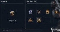《三角洲行动》uid查看方法