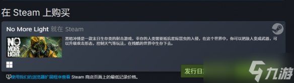 Steam新作《黑暗冲锋》愿望单破3万！怕虫星人慎入！