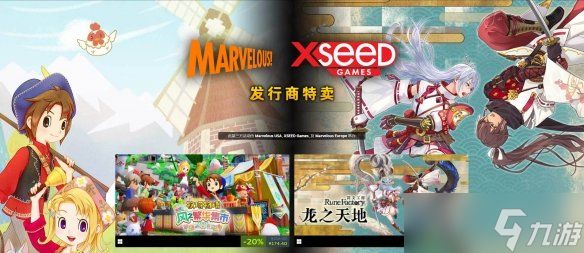 发行商XSEED Games开启特卖 《伊苏》等作品史低特惠