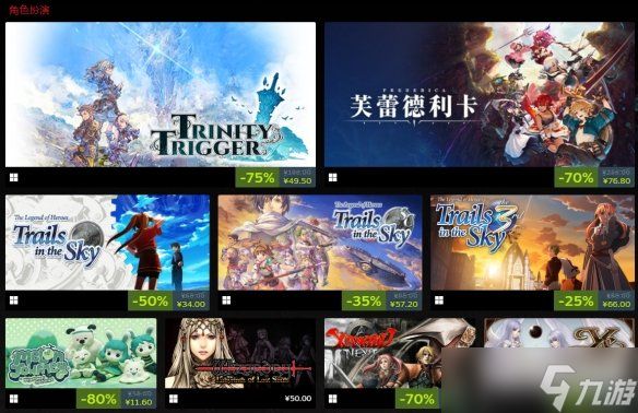 发行商XSEED Games开启特卖 《伊苏》等作品史低特惠
