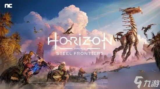 爆料称《地平线》系列开发商的多人游戏还有另一个项目