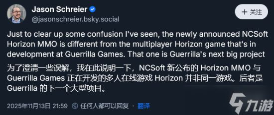 爆料称《地平线》系列开发商的多人游戏还有另一个项目