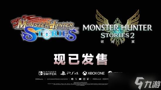 卡普空扩大支持平台XboxOne迎来《怪物猎人物语1&2》