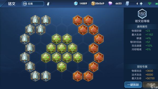 <a id='link_pop' class='keyword-tag' href='https://www.9game.cn/wzry/'>王者荣耀</a>庄周辅助铭文如何搭配