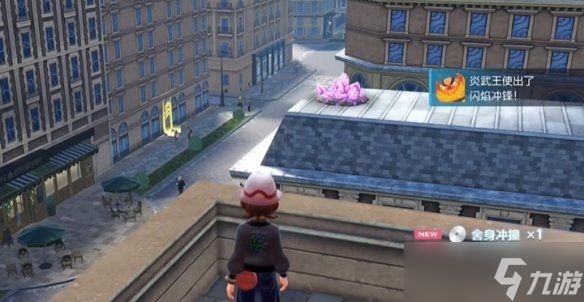 《宝可梦传说ZA》舍身冲撞技能位置介绍