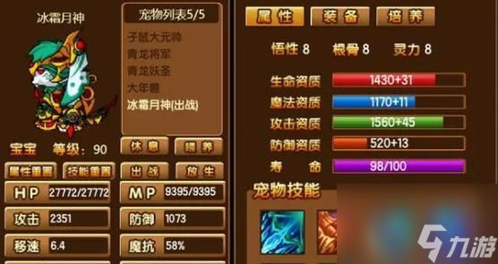 《造梦无双》宠物月兔获取攻略(打造最强月兔伙伴)