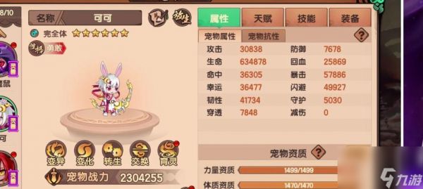 《造梦无双》宠物月兔获取攻略(打造最强月兔伙伴)