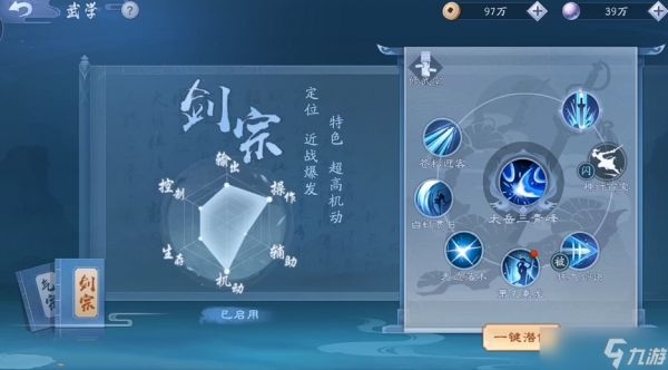 新笑傲江湖独孤九剑哪个门派