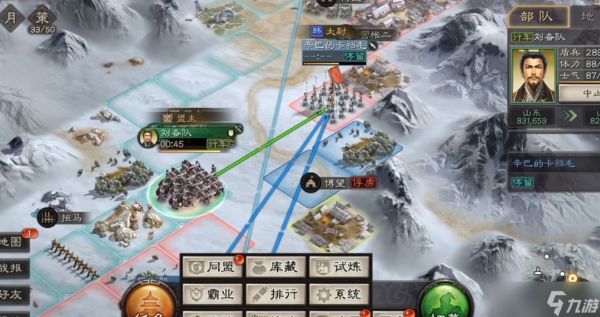 三国志战略版怎么建立同盟