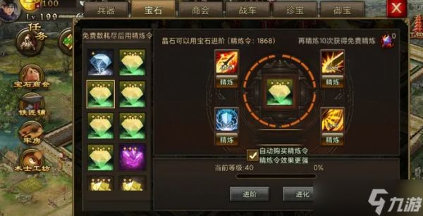 攻城掠地宝石有什么用