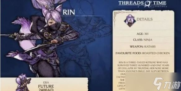 跨时代英雄登场!日式回合制RPG《时之线》新英雄公布!