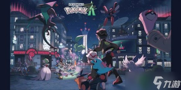 《宝可梦 ZA》:美国实体销量夺冠 宝可梦IP持续发力