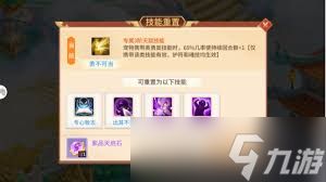 梦想桃源幼·百景图是否值得培养