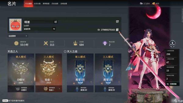 永劫无间段位积分怎么加的