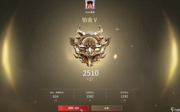 永劫无间段位积分怎么加的