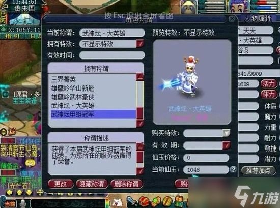 梦幻西游人物修炼花费表 2025梦幻西游(帮贡)人物修炼花费表