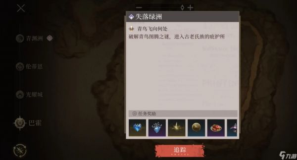辉烬失落绿洲进入步骤