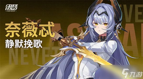 伊瑟奈薇忒抽取建议