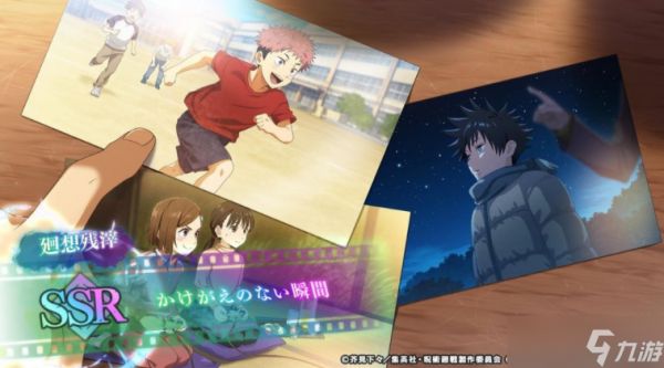 《咒术回战 幻影夜行》日版公布 2 周年版本内容 主线故事「理非」「涩谷事变 闭门」确定登场